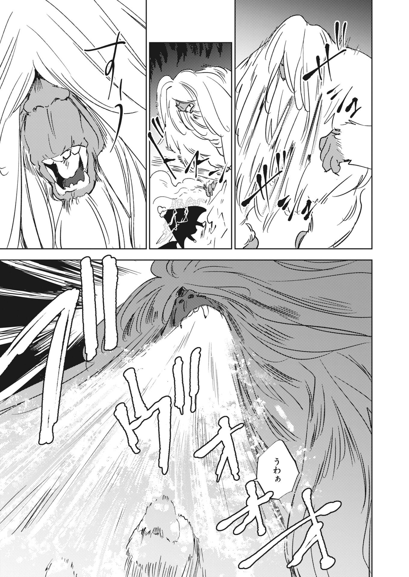 Shi ni Modori Reijou no Kari Hajime Kekkon Chap 40 - Pic 17