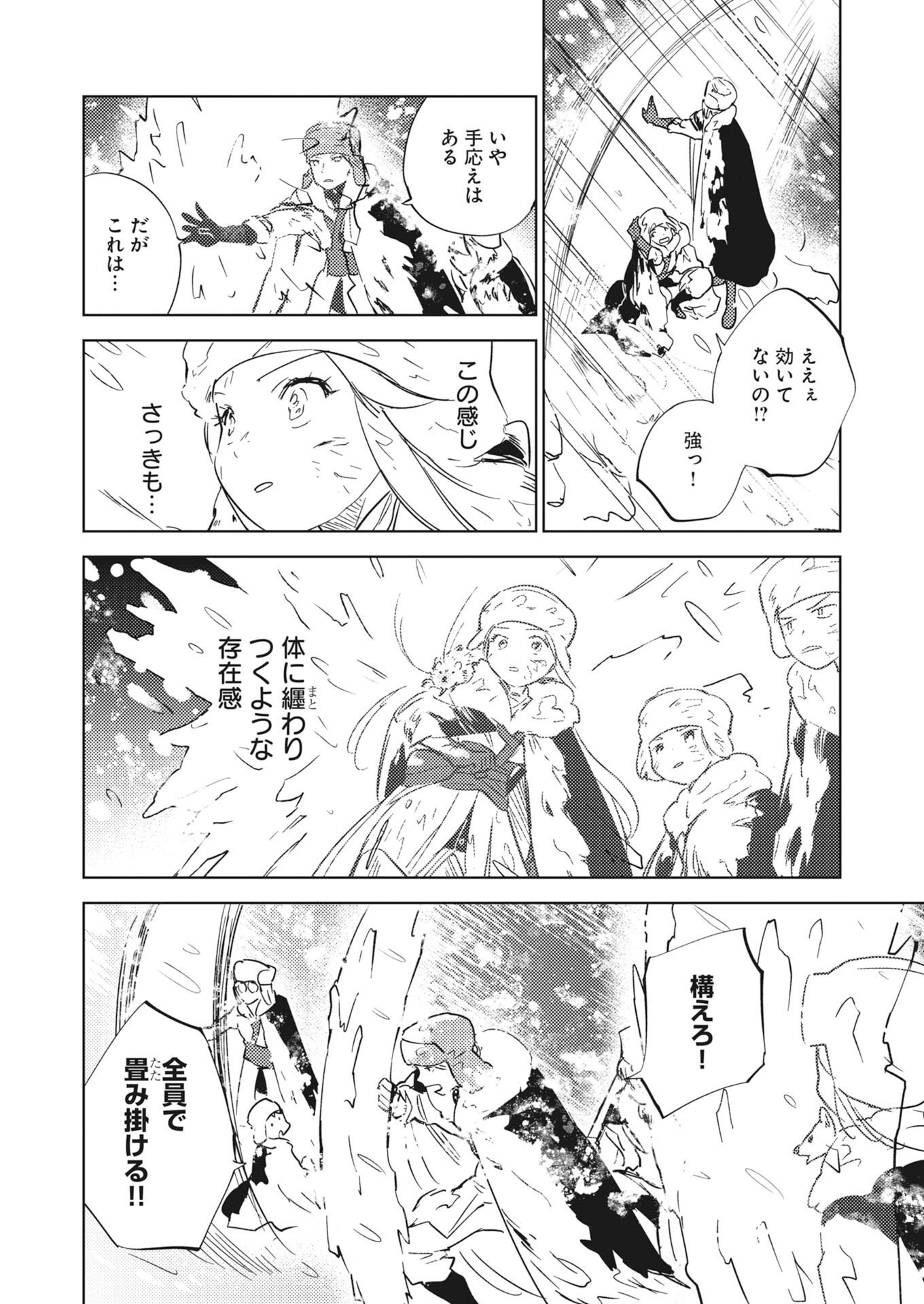 Shi ni Modori Reijou no Kari Hajime Kekkon Chap 40 - Pic 18