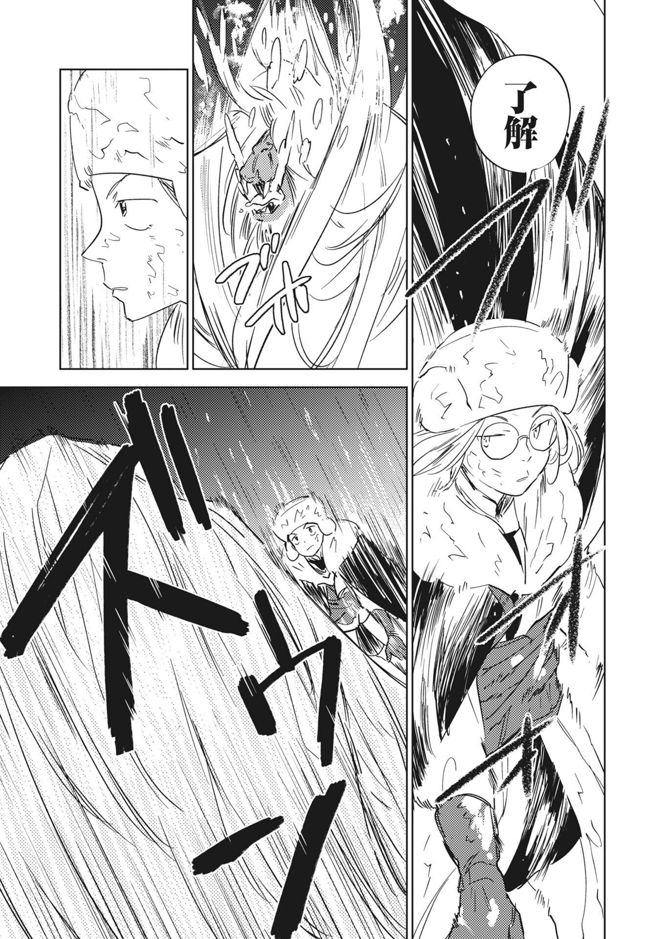 Shi ni Modori Reijou no Kari Hajime Kekkon Chap 40 - Pic 19