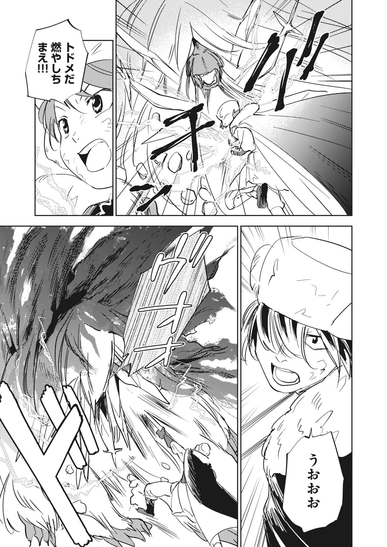 Shi ni Modori Reijou no Kari Hajime Kekkon Chap 40 - Pic 21