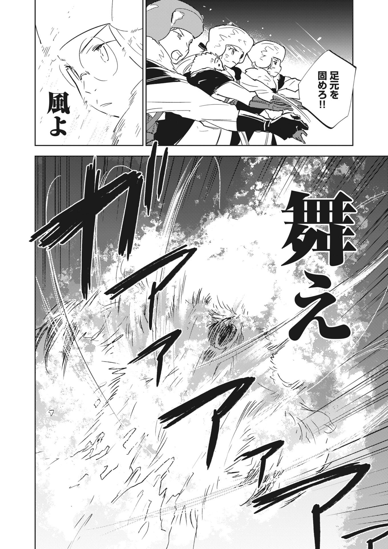 Shi ni Modori Reijou no Kari Hajime Kekkon Chap 40 - Pic 22