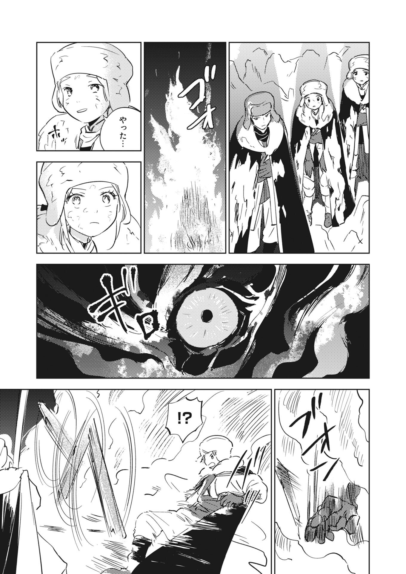 Shi ni Modori Reijou no Kari Hajime Kekkon Chap 40 - Pic 23