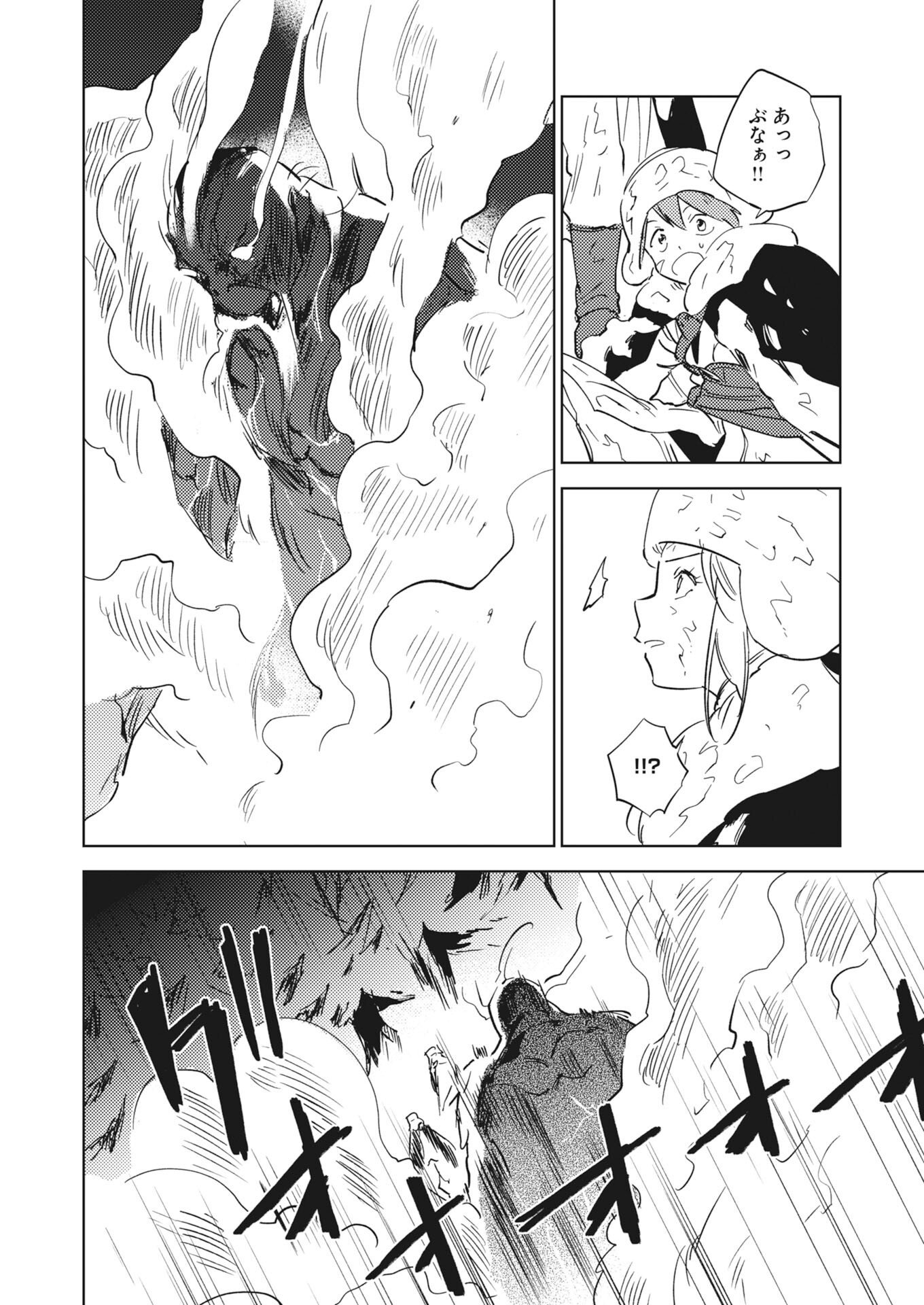 Shi ni Modori Reijou no Kari Hajime Kekkon Chap 40 - Pic 24