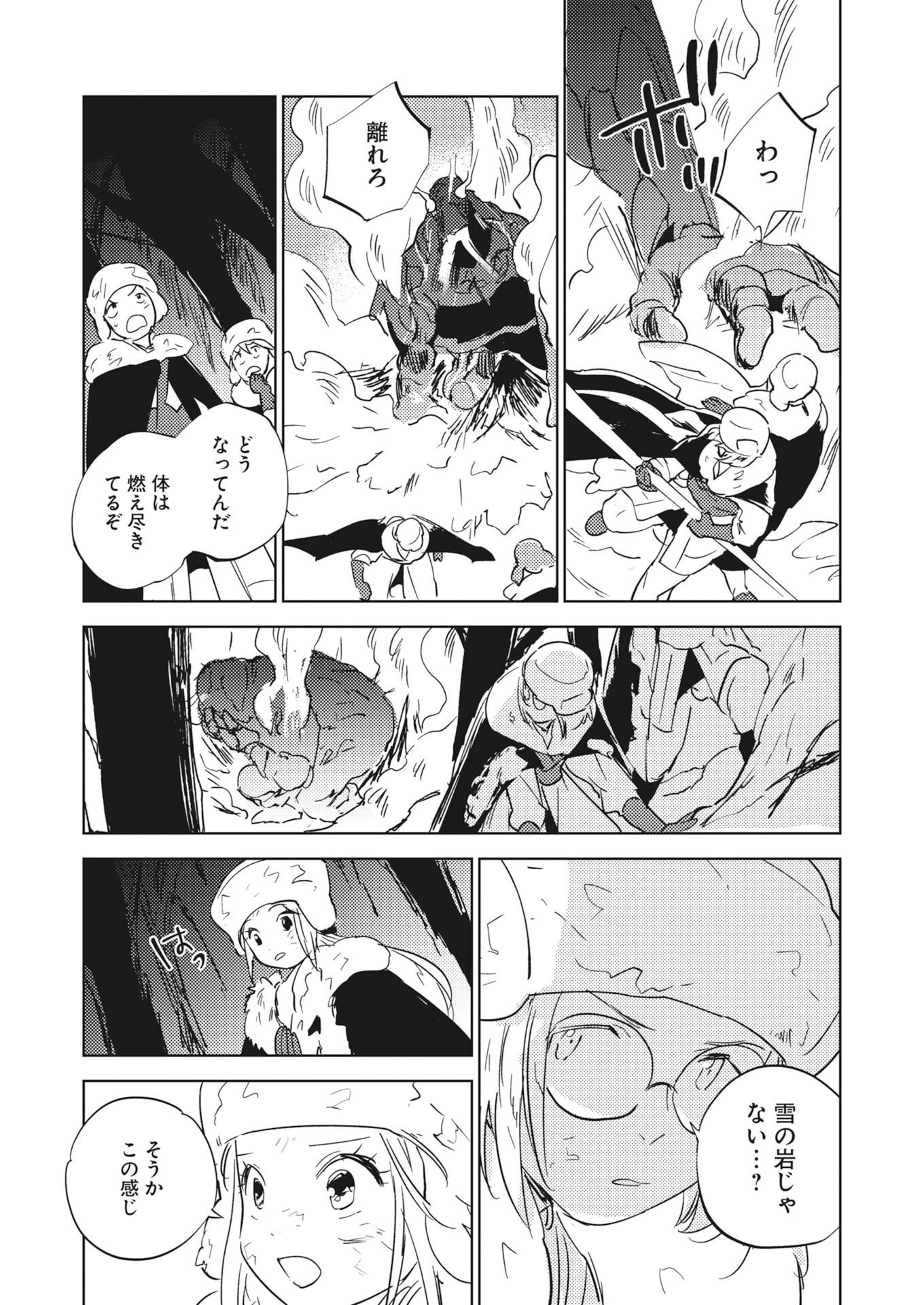 Shi ni Modori Reijou no Kari Hajime Kekkon Chap 40 - Pic 25