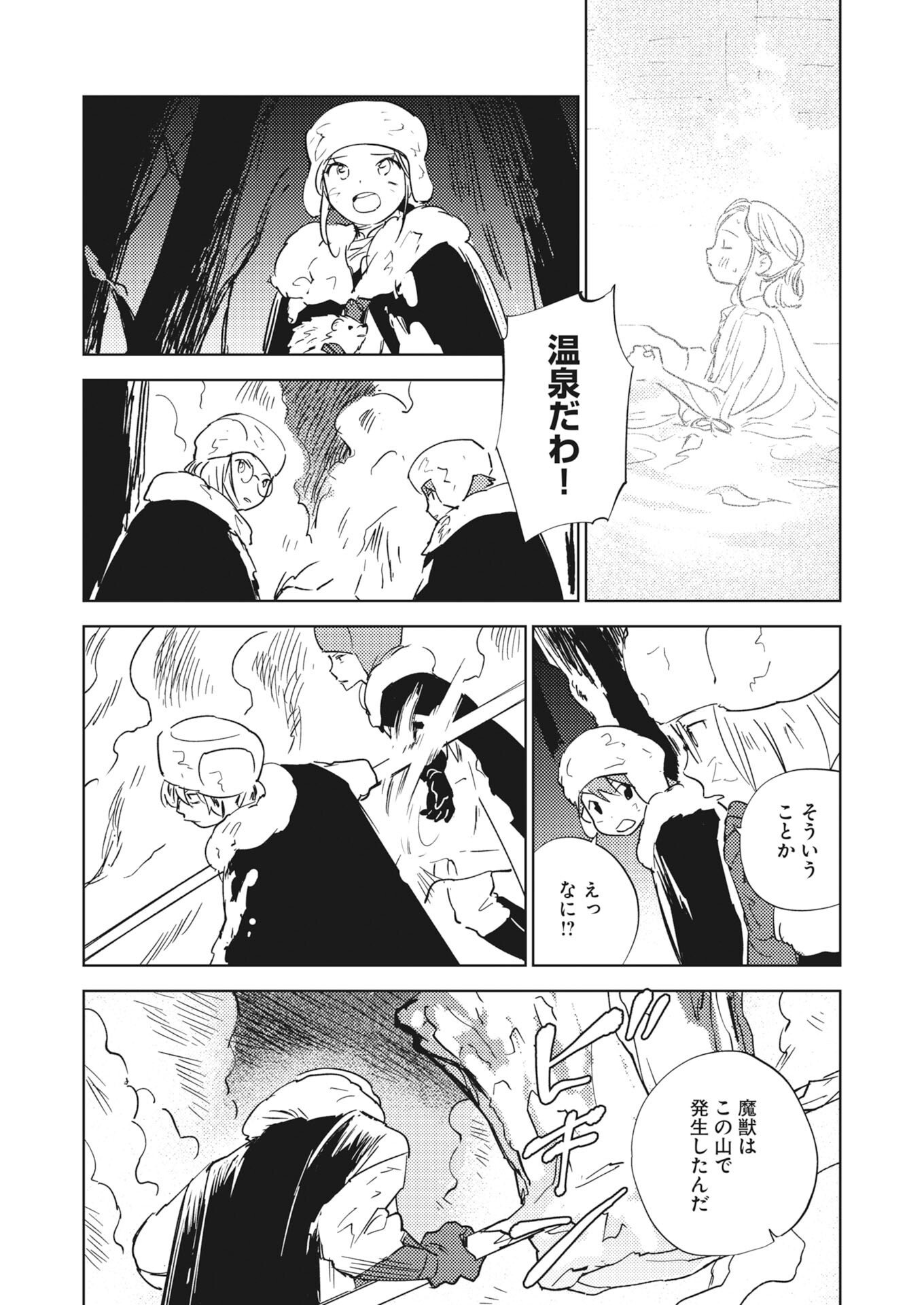 Shi ni Modori Reijou no Kari Hajime Kekkon Chap 40 - Pic 26