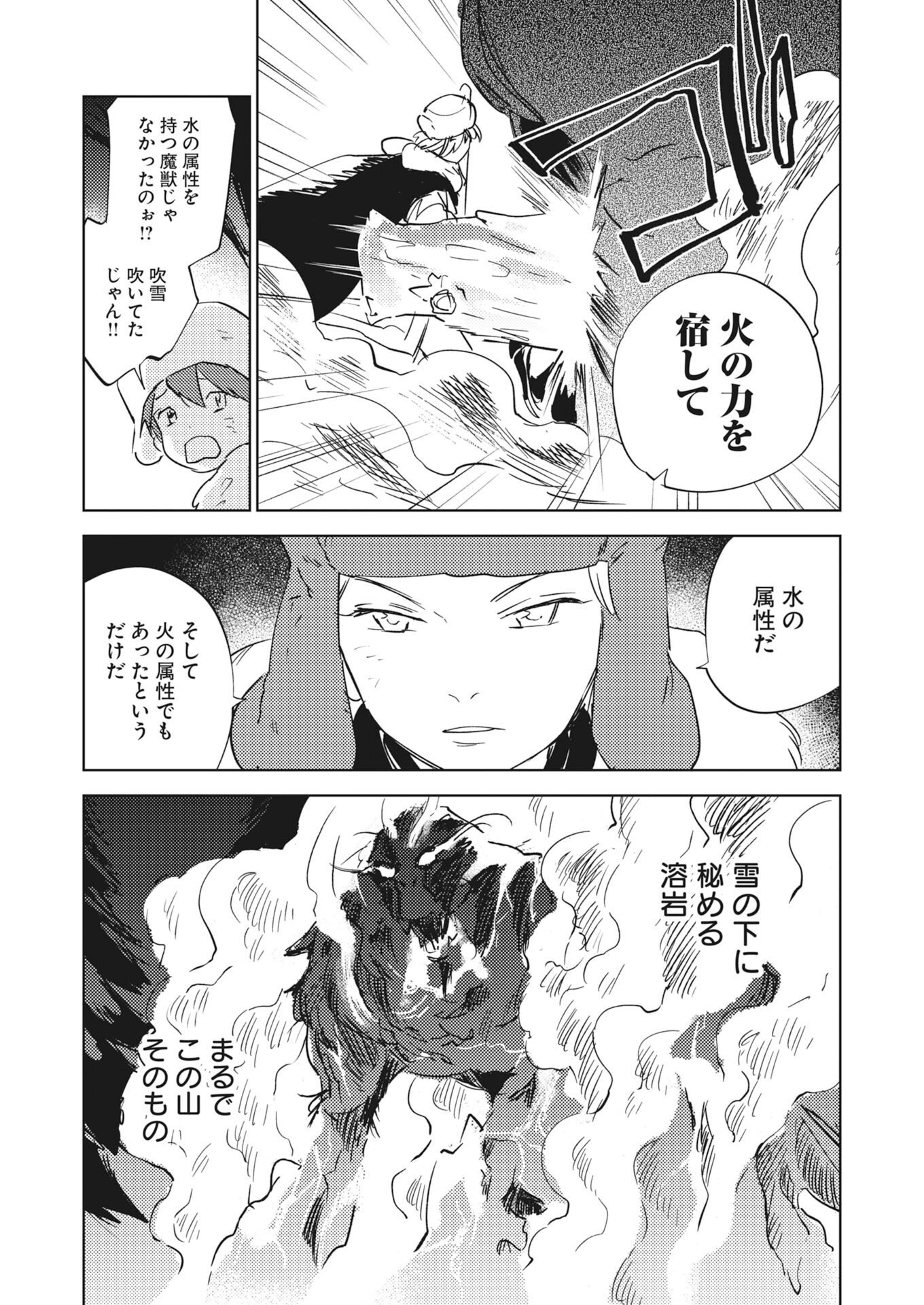 Shi ni Modori Reijou no Kari Hajime Kekkon Chap 40 - Pic 27