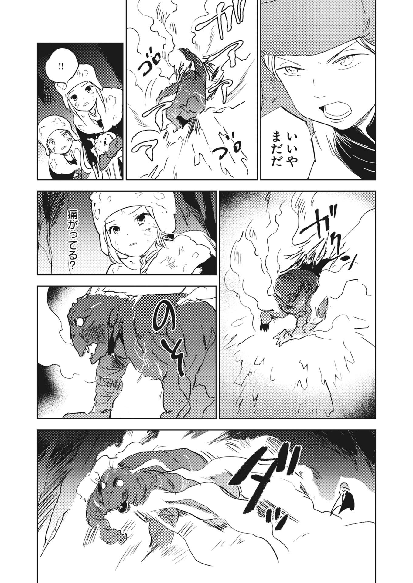 Shi ni Modori Reijou no Kari Hajime Kekkon Chap 40 - Pic 29