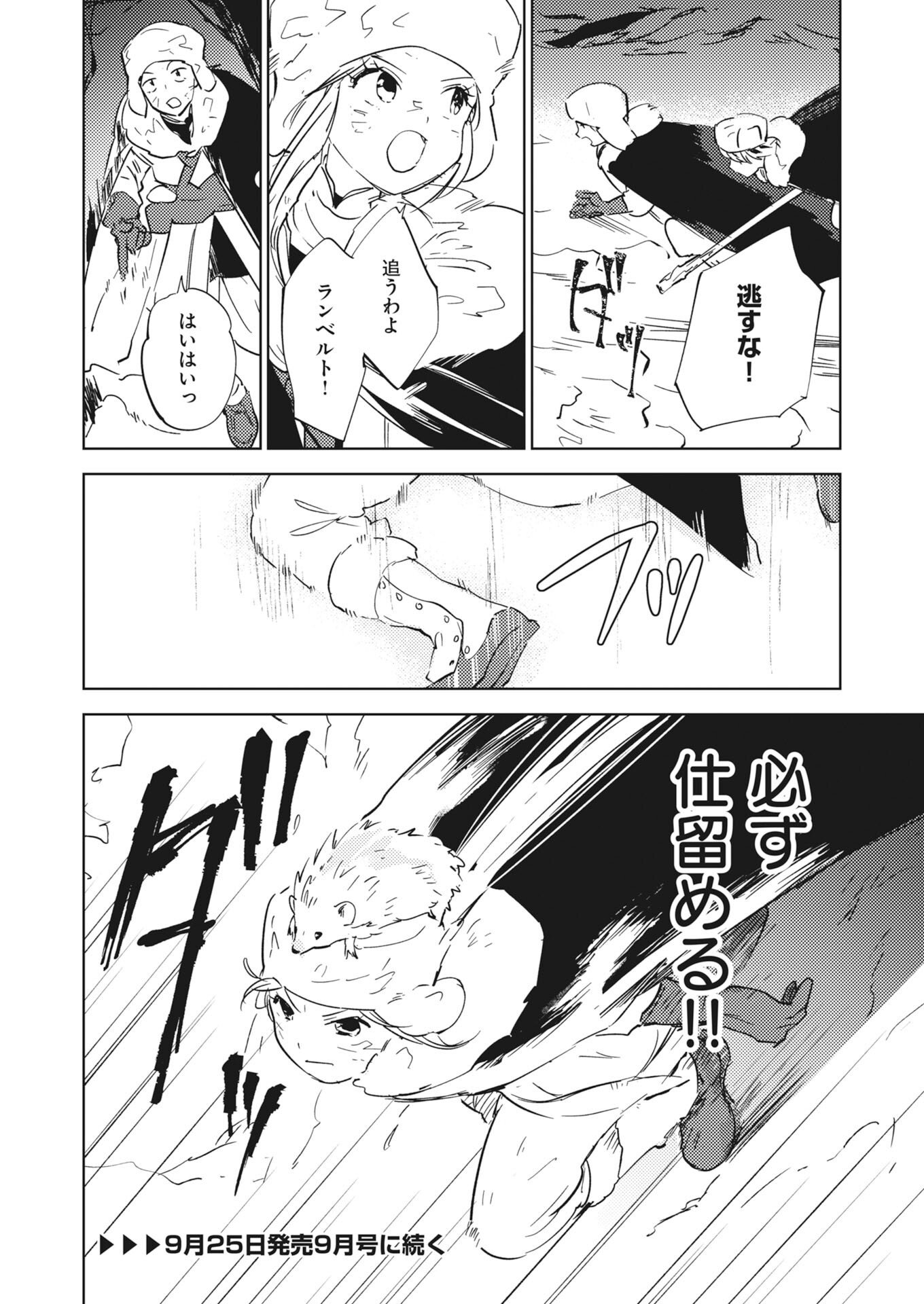 Shi ni Modori Reijou no Kari Hajime Kekkon Chap 40 - Pic 30