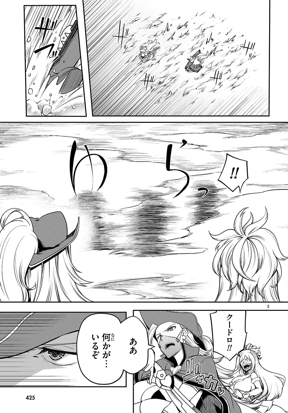 TENTACLE HOLE Chap 26 - Pic 3