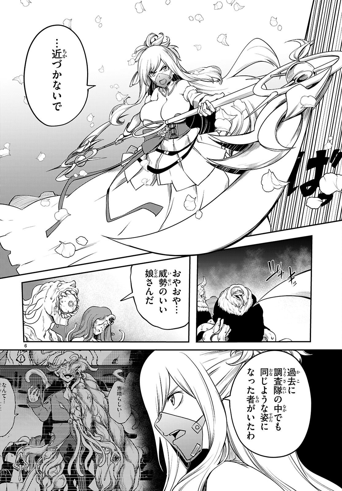TENTACLE HOLE Chap 26 - Pic 6