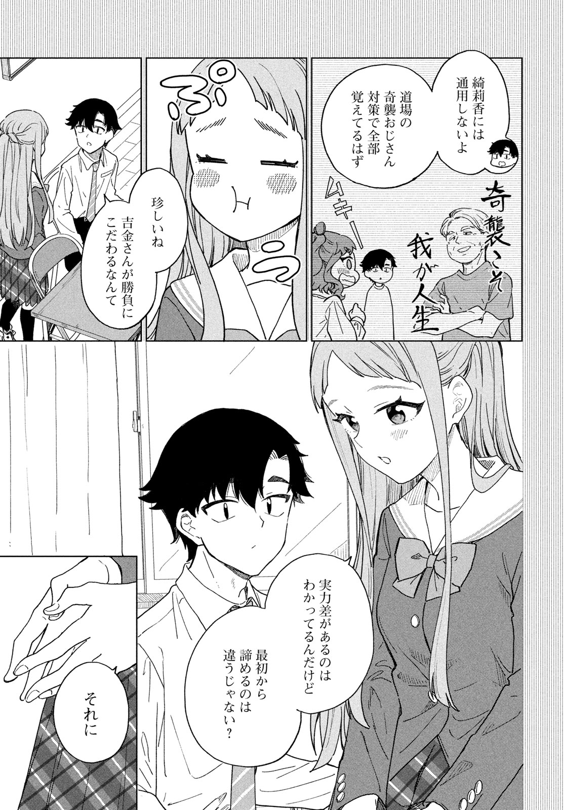 SHINGETSU NO BAN NI Chap 13 - Pic 7