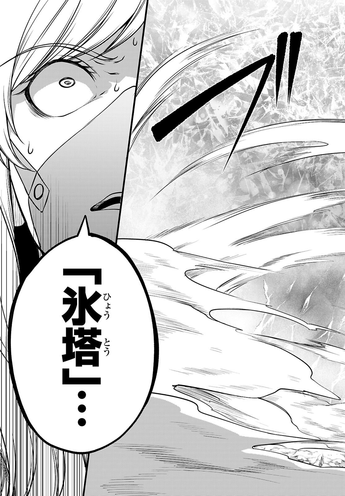 TENTACLE HOLE Chap 26 - Pic 11