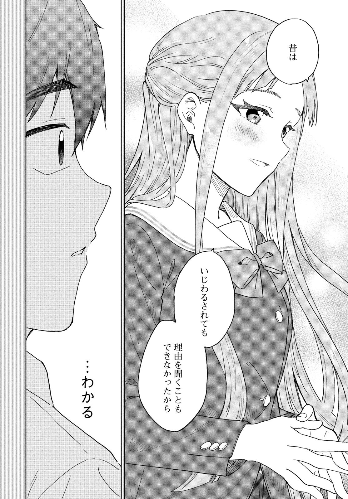 SHINGETSU NO BAN NI Chap 13 - Pic 10