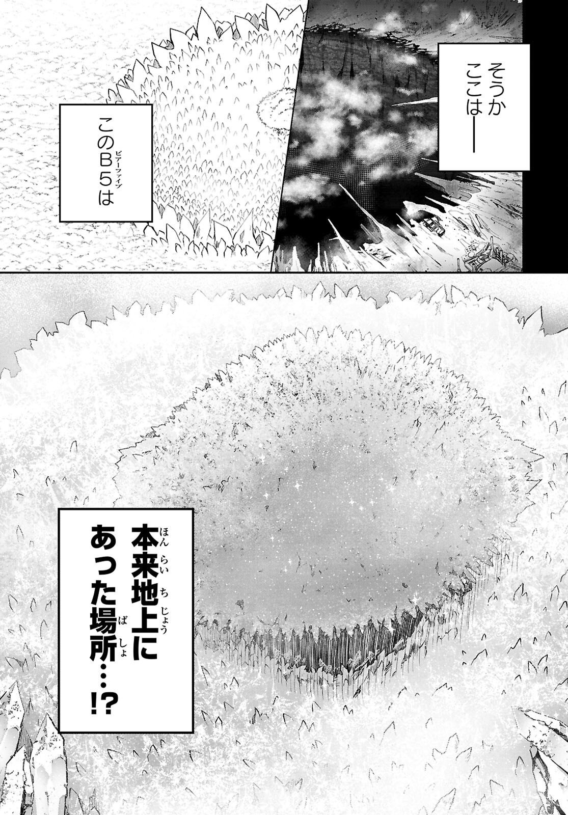 TENTACLE HOLE Chap 26 - Pic 13