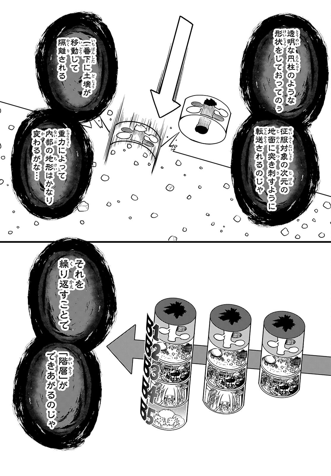 TENTACLE HOLE Chap 26 - Pic 16