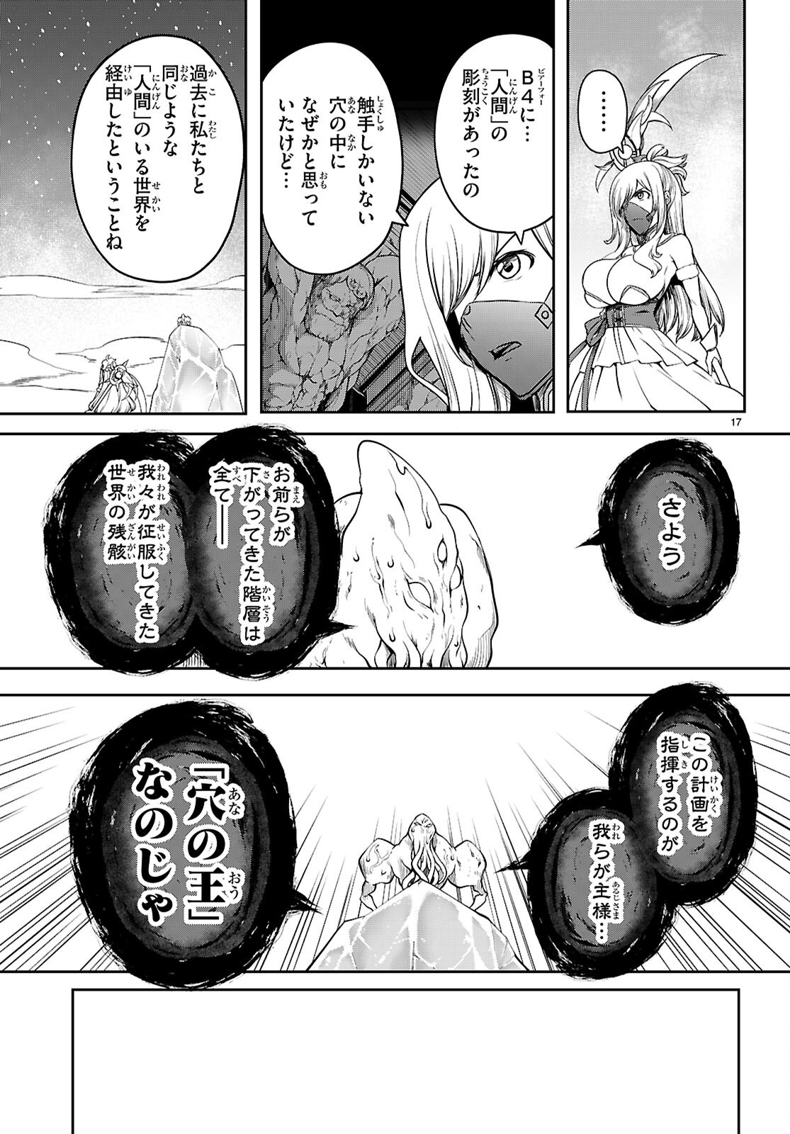 TENTACLE HOLE Chap 26 - Pic 17