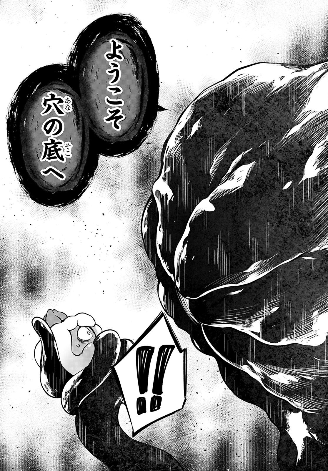TENTACLE HOLE Chap 26 - Pic 18