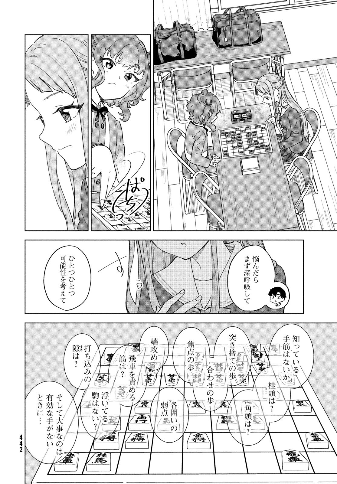 SHINGETSU NO BAN NI Chap 13 - Pic 18
