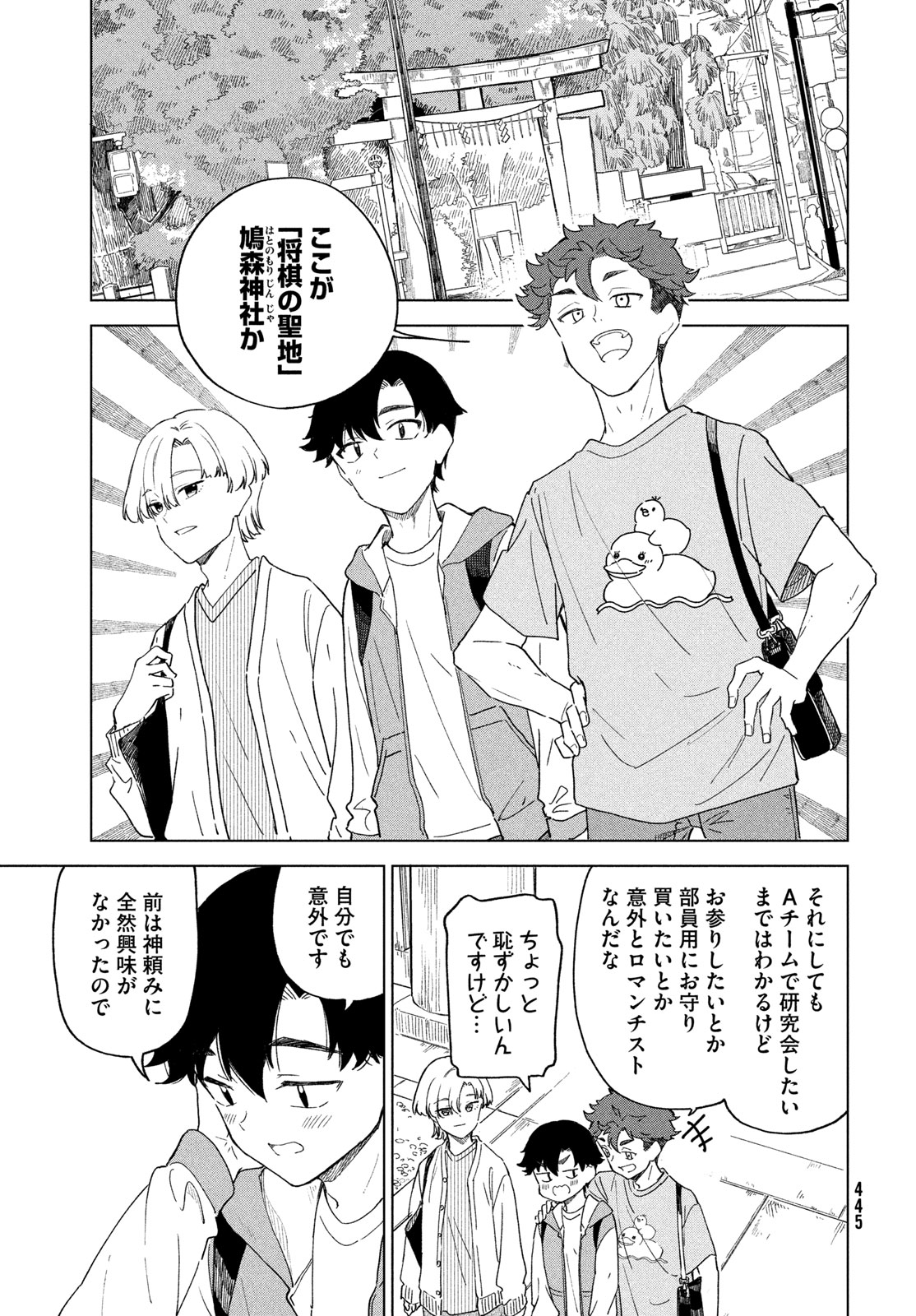 SHINGETSU NO BAN NI Chap 13 - Pic 21