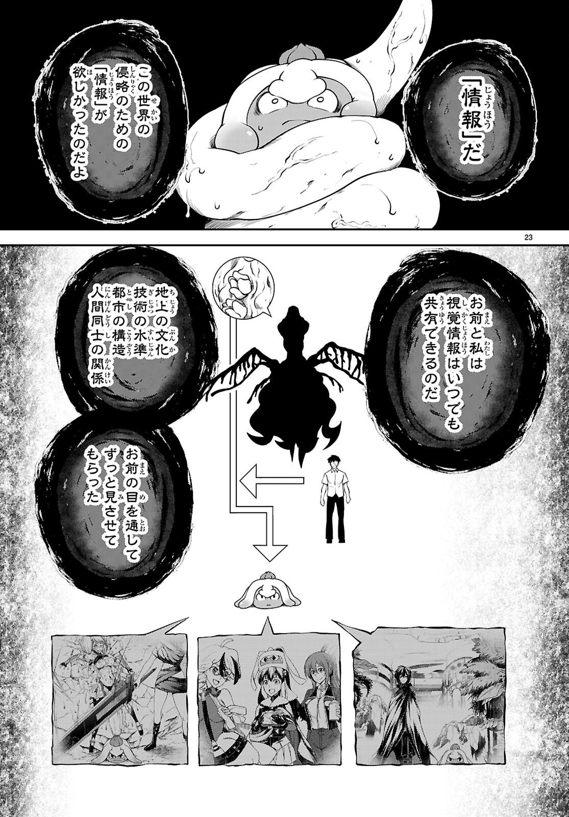 TENTACLE HOLE Chap 26 - Pic 23