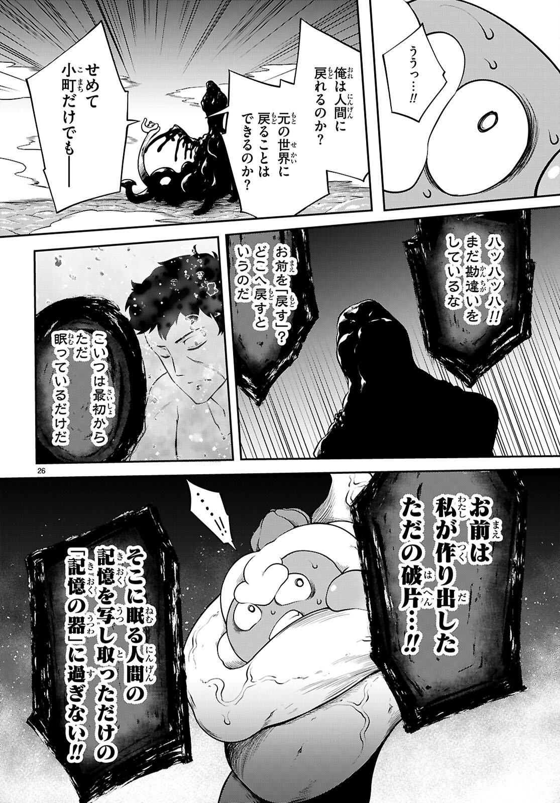 TENTACLE HOLE Chap 26 - Pic 26