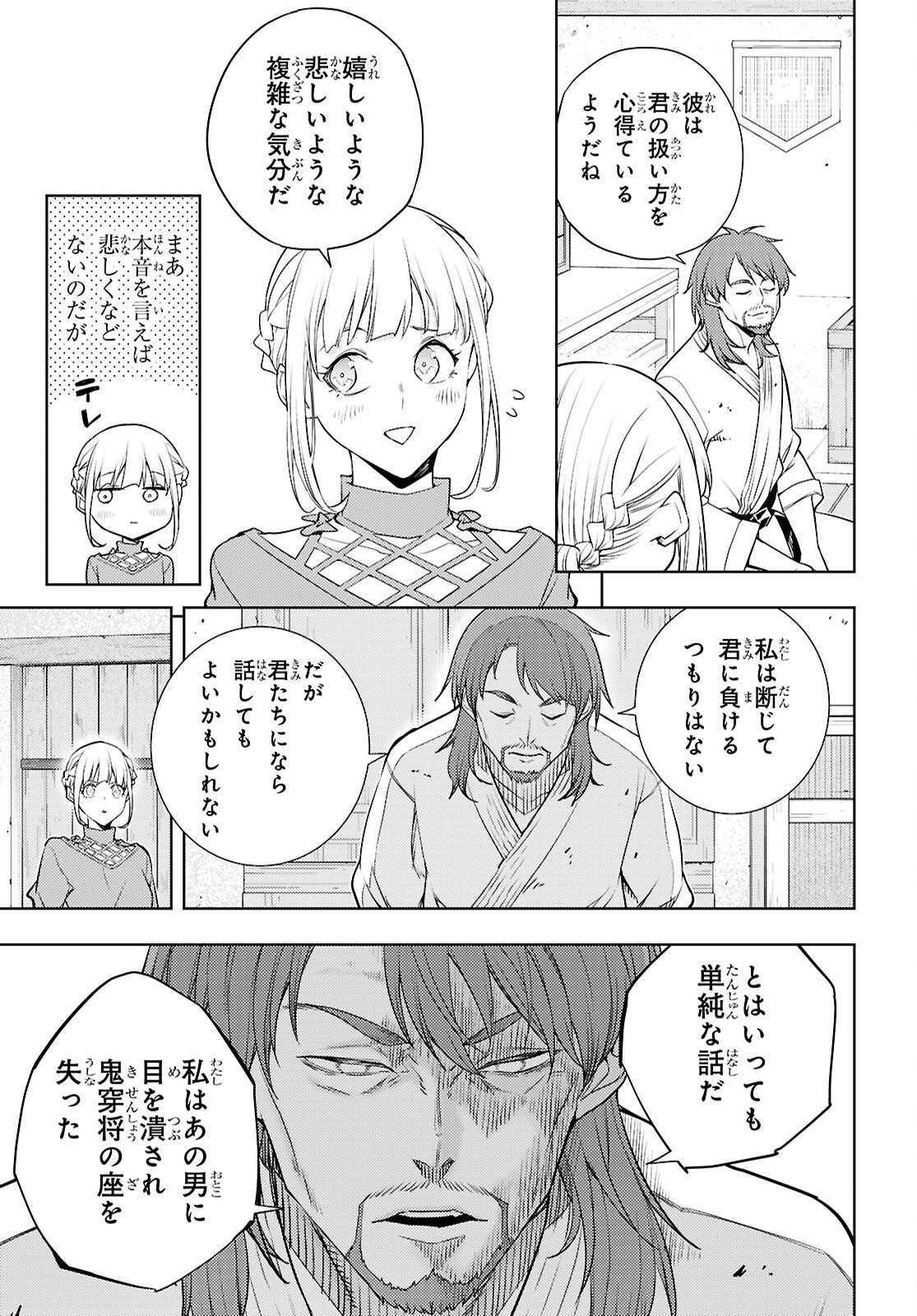 MOTO SEKAI ICHII SUBCHARA IKUSEI NIKKI: HAI PLAYER, ISEKAI WO KOURYAKUCHUU! - RAW Chapter 91 page 5 - nihonkuni.com