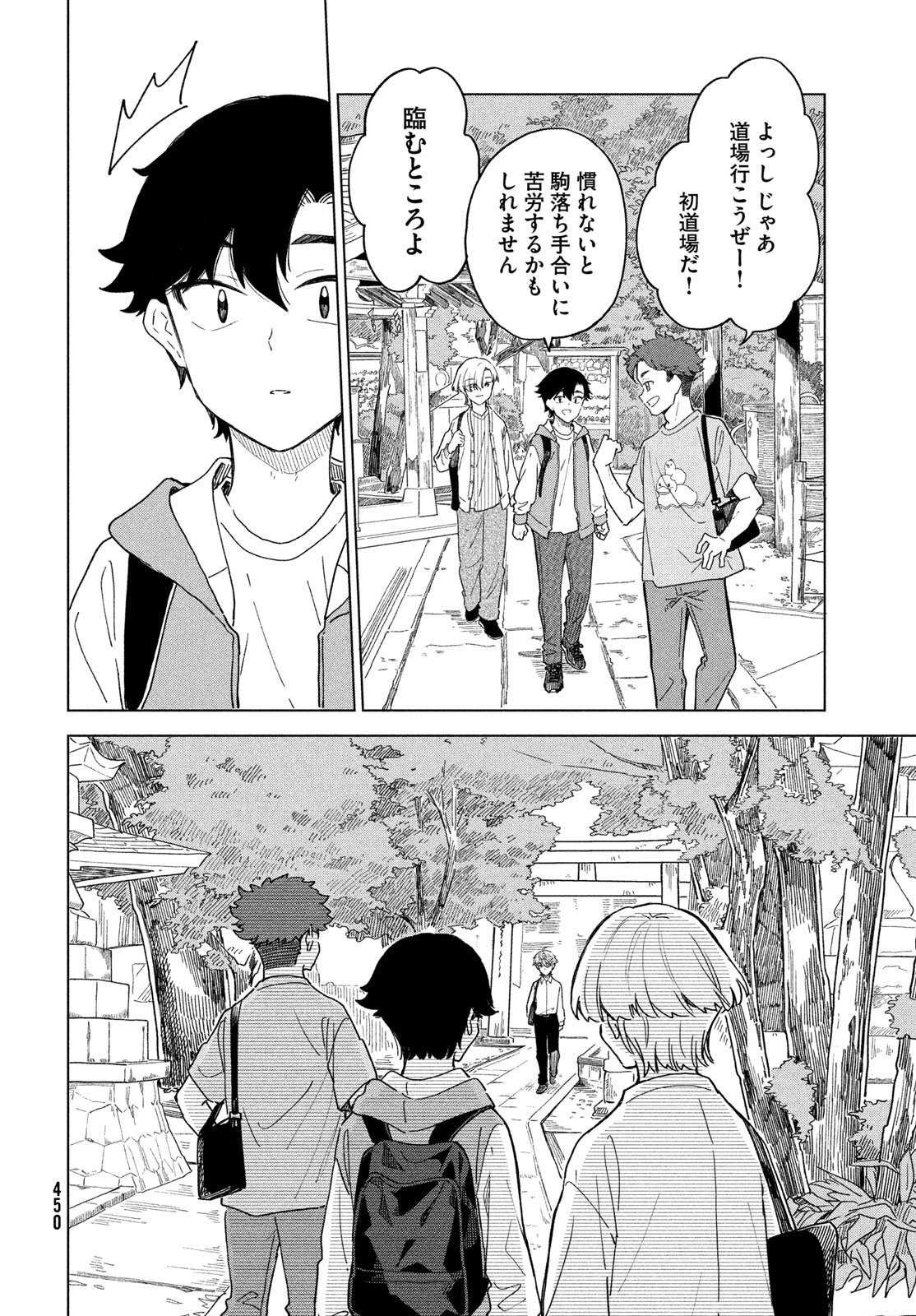 SHINGETSU NO BAN NI Chap 13 - Pic 26