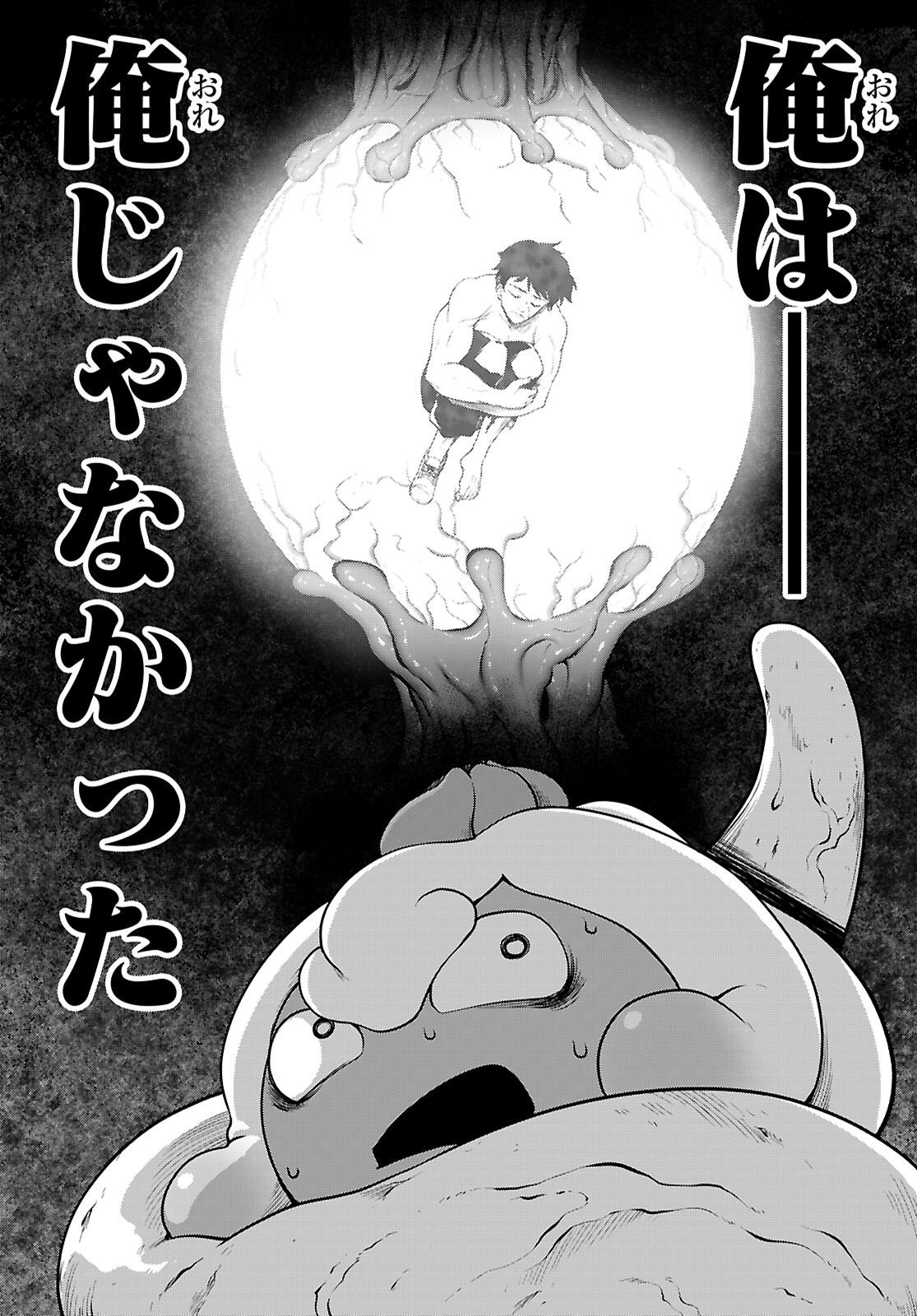 TENTACLE HOLE Chap 26 - Pic 28