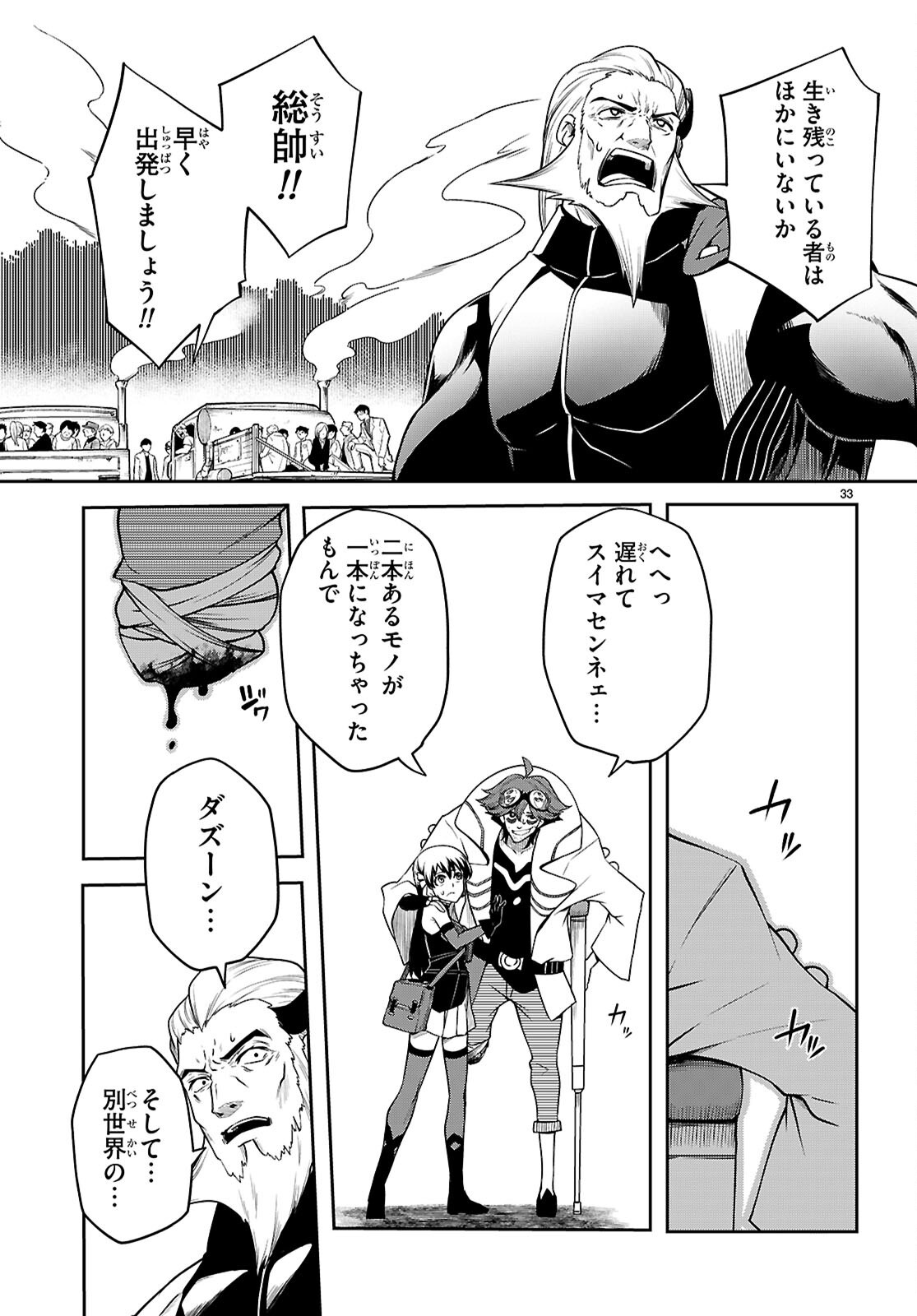 TENTACLE HOLE Chap 26 - Pic 33