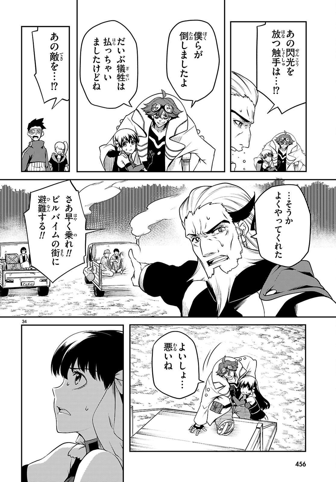 TENTACLE HOLE Chap 26 - Pic 34