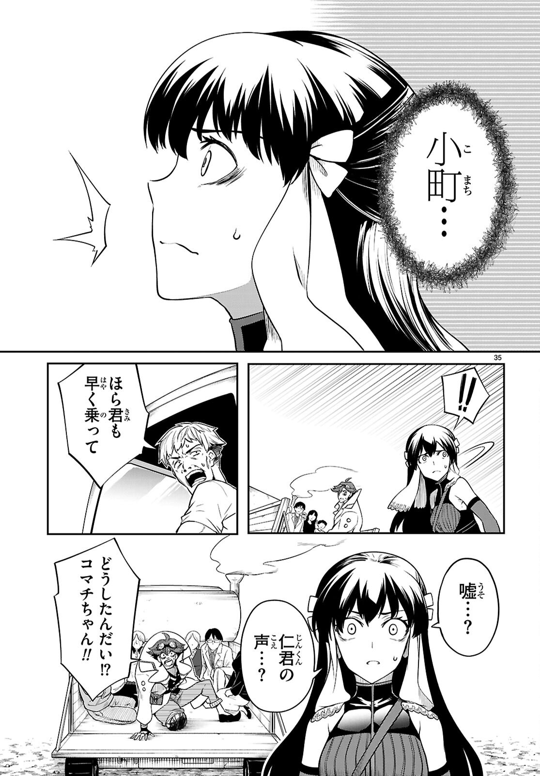TENTACLE HOLE Chap 26 - Pic 35