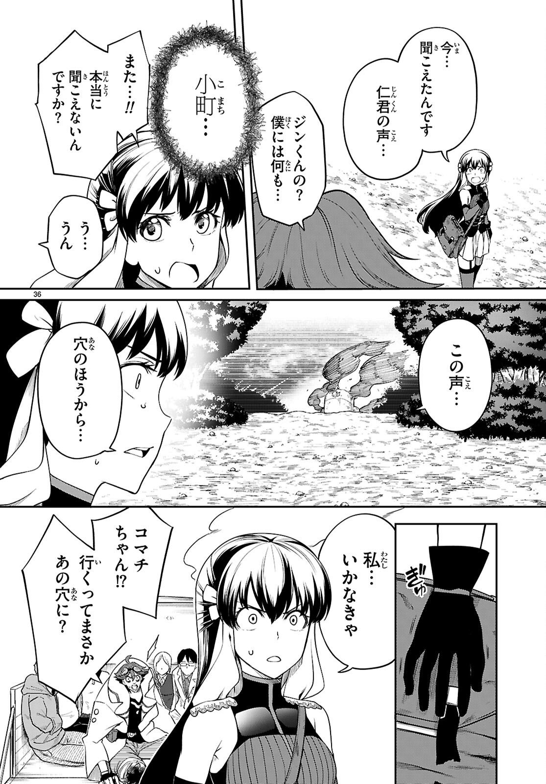 TENTACLE HOLE Chap 26 - Pic 36