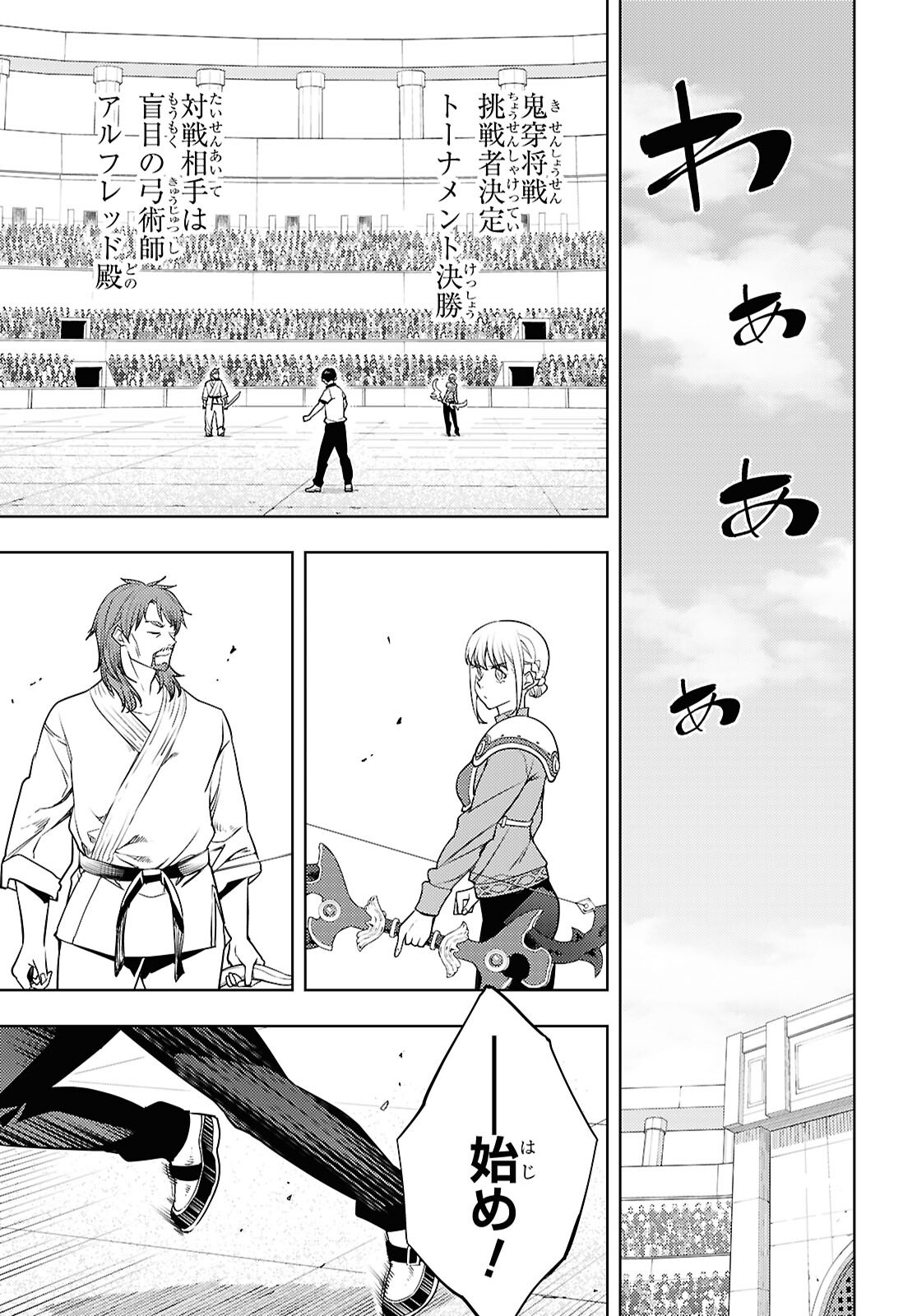 MOTO SEKAI ICHII SUBCHARA IKUSEI NIKKI: HAI PLAYER, ISEKAI WO KOURYAKUCHUU! - RAW Chapter 91 page 15 - nihonkuni.com