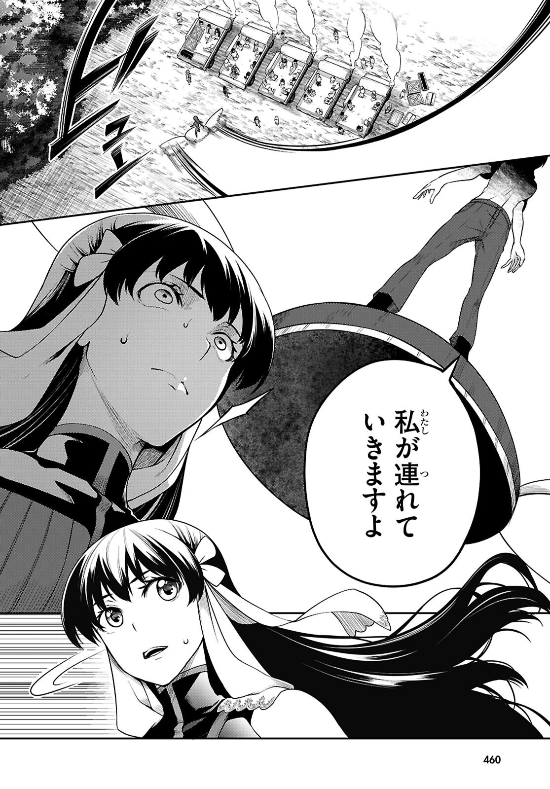 TENTACLE HOLE Chap 26 - Pic 38