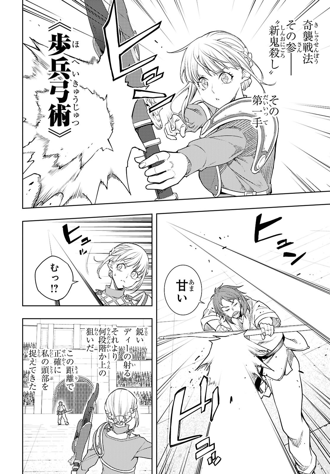 MOTO SEKAI ICHII SUBCHARA IKUSEI NIKKI: HAI PLAYER, ISEKAI WO KOURYAKUCHUU! - RAW Chapter 91 page 16 - nihonkuni.com