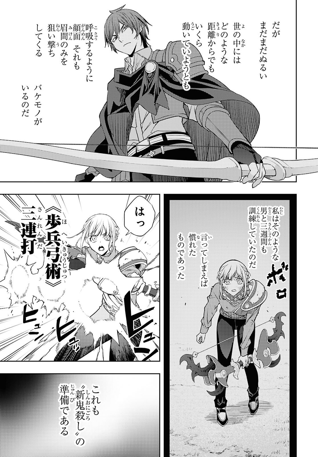 MOTO SEKAI ICHII SUBCHARA IKUSEI NIKKI: HAI PLAYER, ISEKAI WO KOURYAKUCHUU! - RAW Chapter 91 page 17 - nihonkuni.com