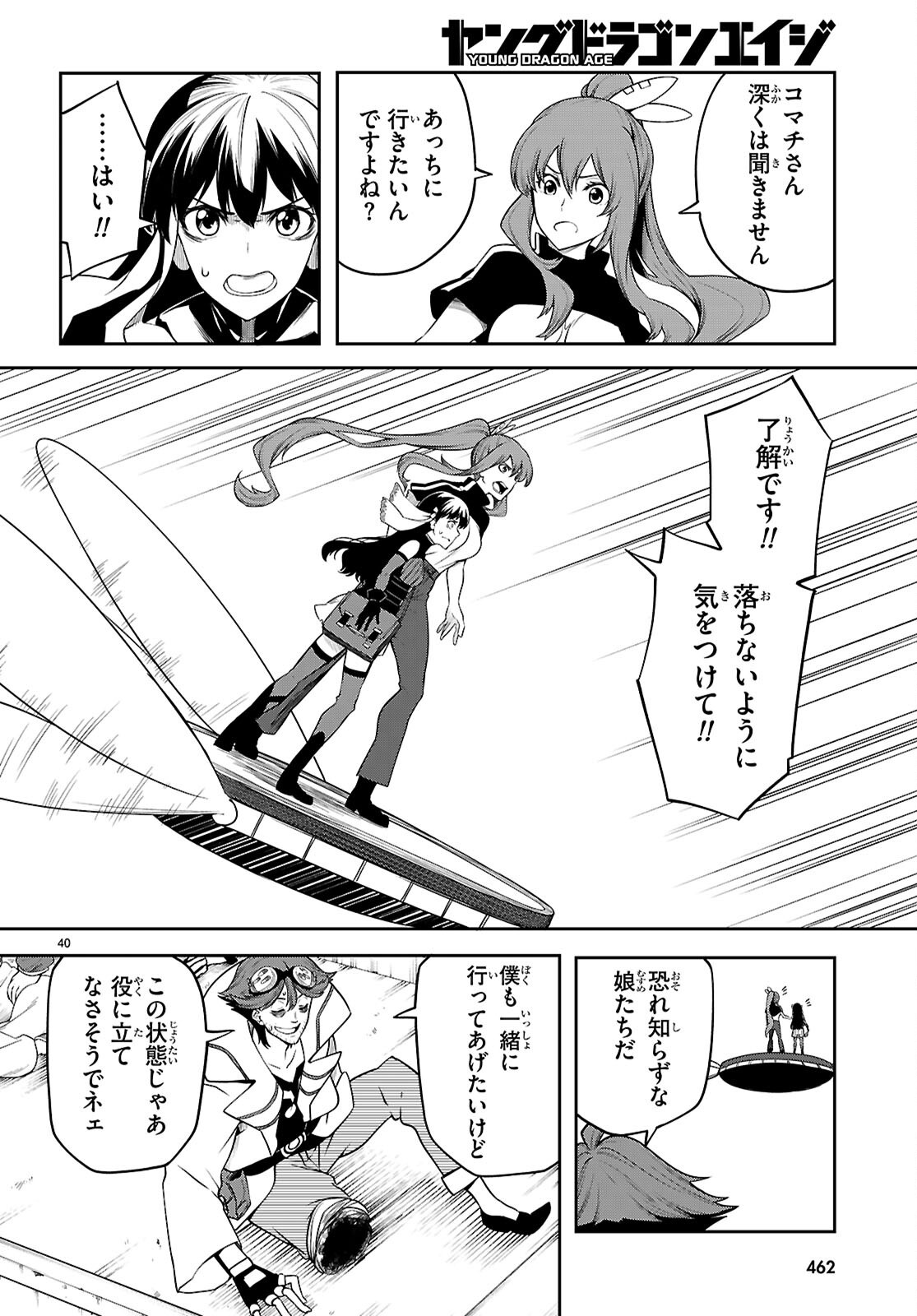 TENTACLE HOLE Chap 26 - Pic 40