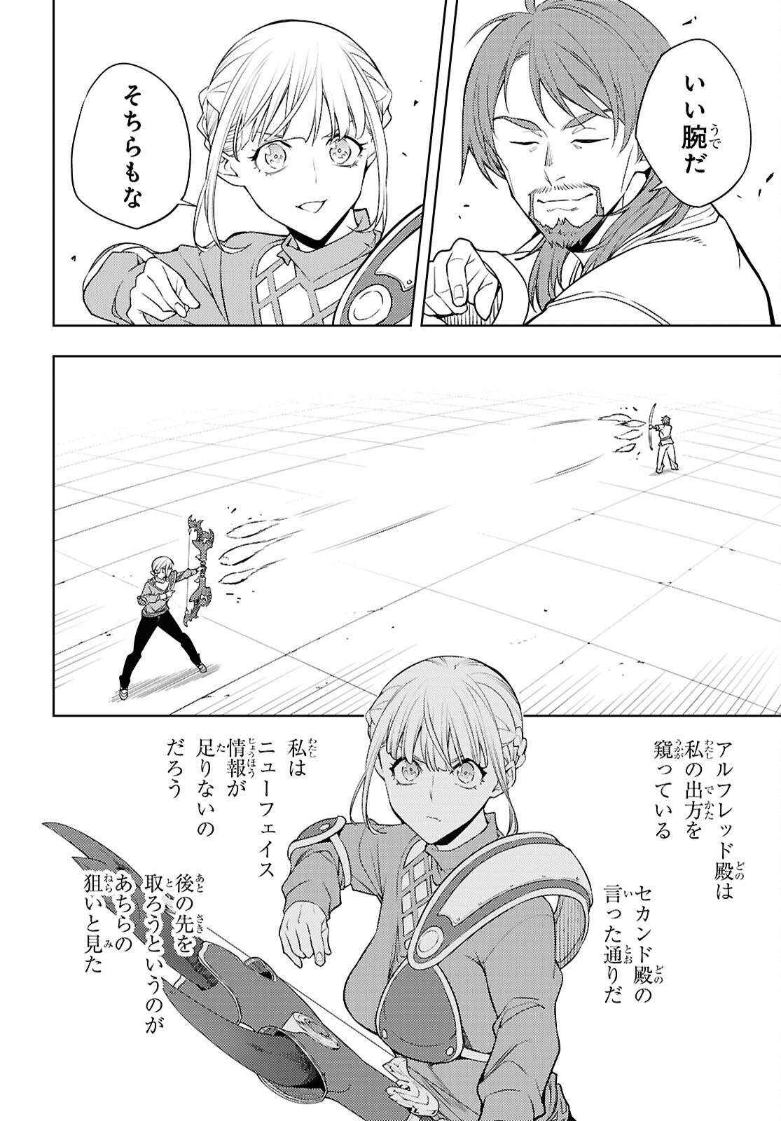 MOTO SEKAI ICHII SUBCHARA IKUSEI NIKKI: HAI PLAYER, ISEKAI WO KOURYAKUCHUU! - RAW Chapter 91 page 18 - nihonkuni.com