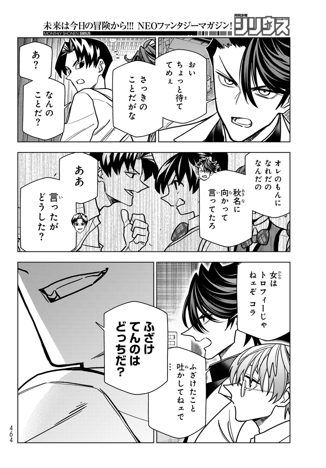 PONKOTSU FUUKIIN TO SKAATO TAKE GA FUTEKISETSU NA JK NO HANASHI - RAW Chap 109 - Pic 18
