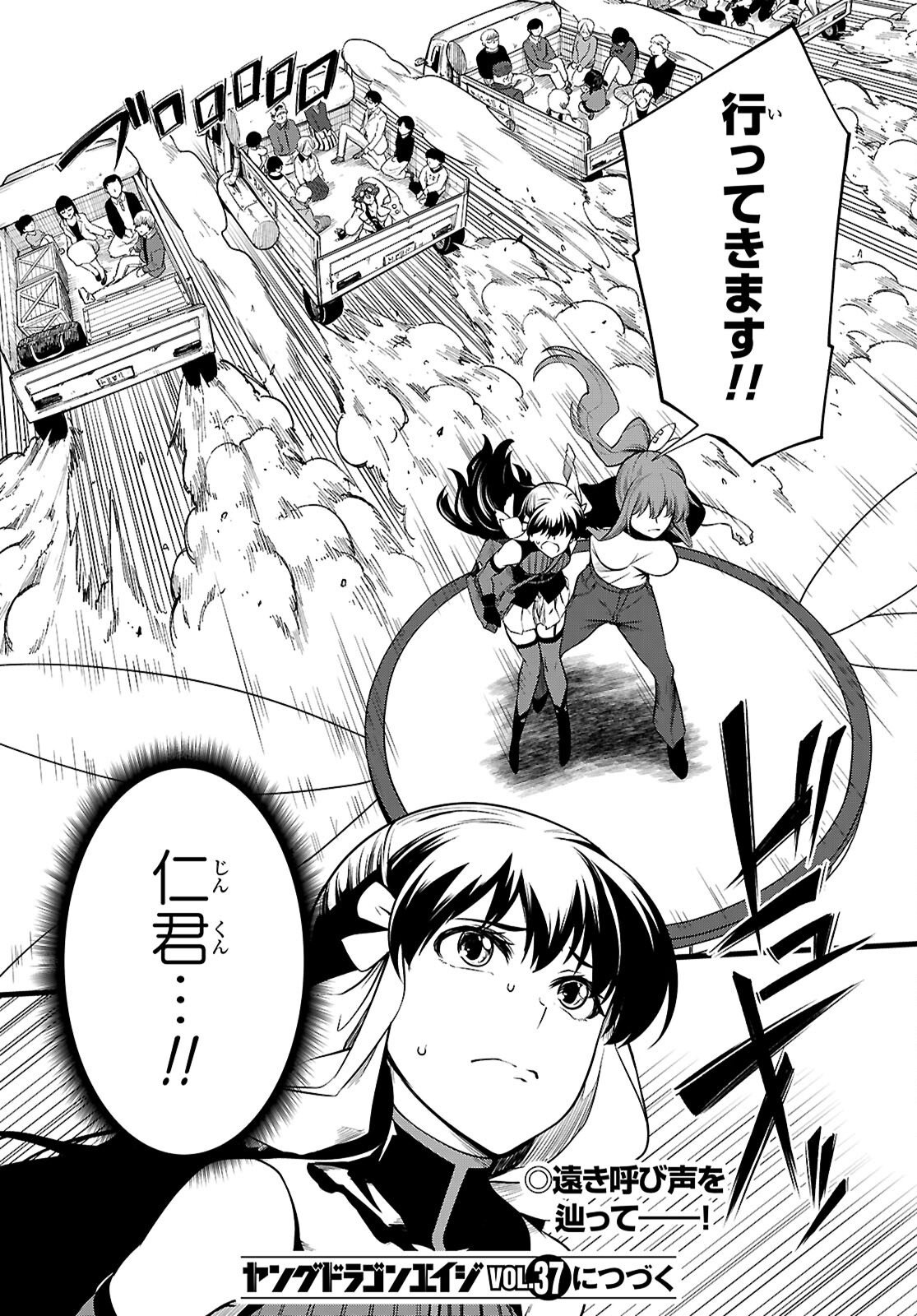 TENTACLE HOLE Chap 26 - Pic 42