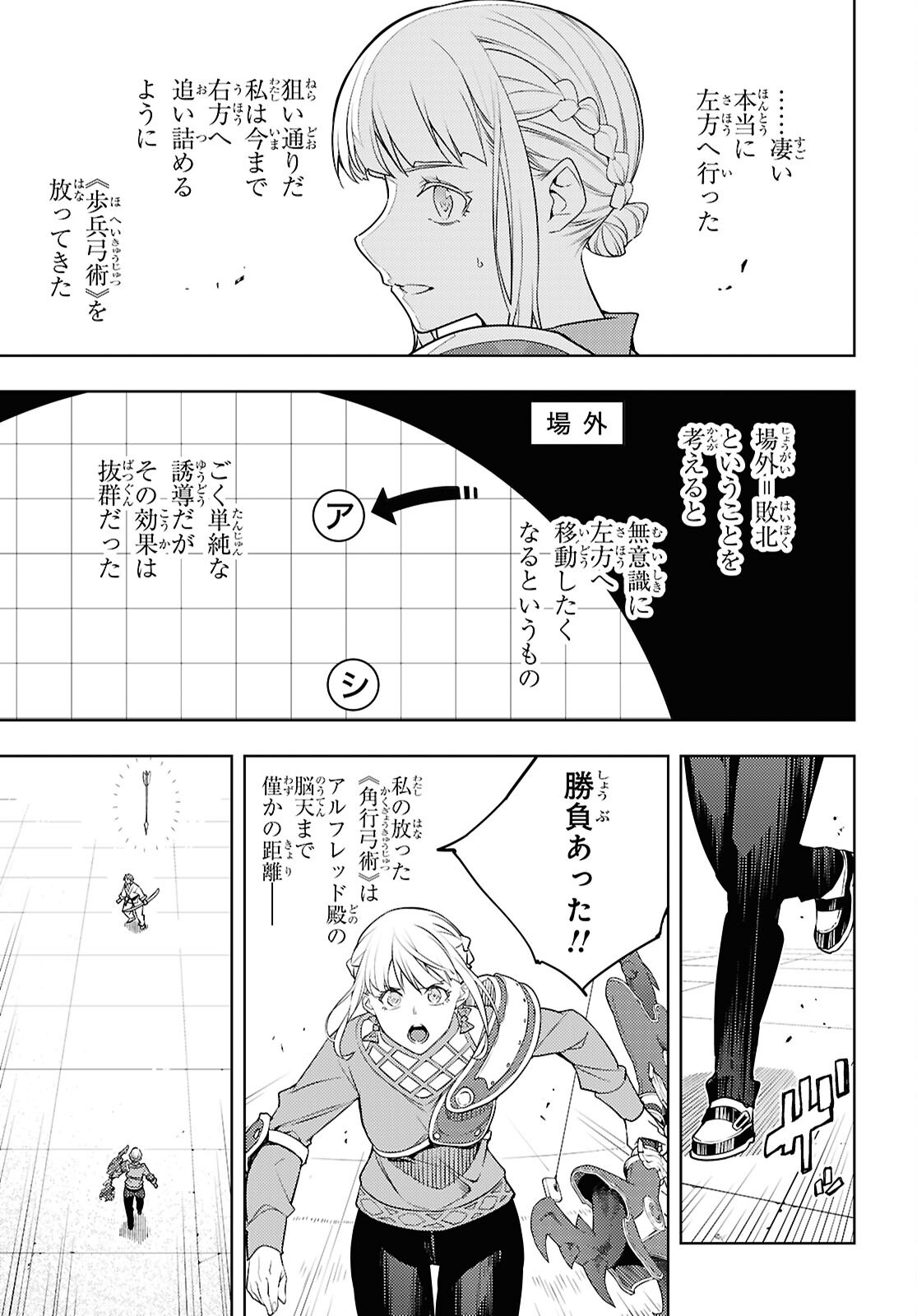 MOTO SEKAI ICHII SUBCHARA IKUSEI NIKKI: HAI PLAYER, ISEKAI WO KOURYAKUCHUU! - RAW Chapter 91 page 21 - nihonkuni.com