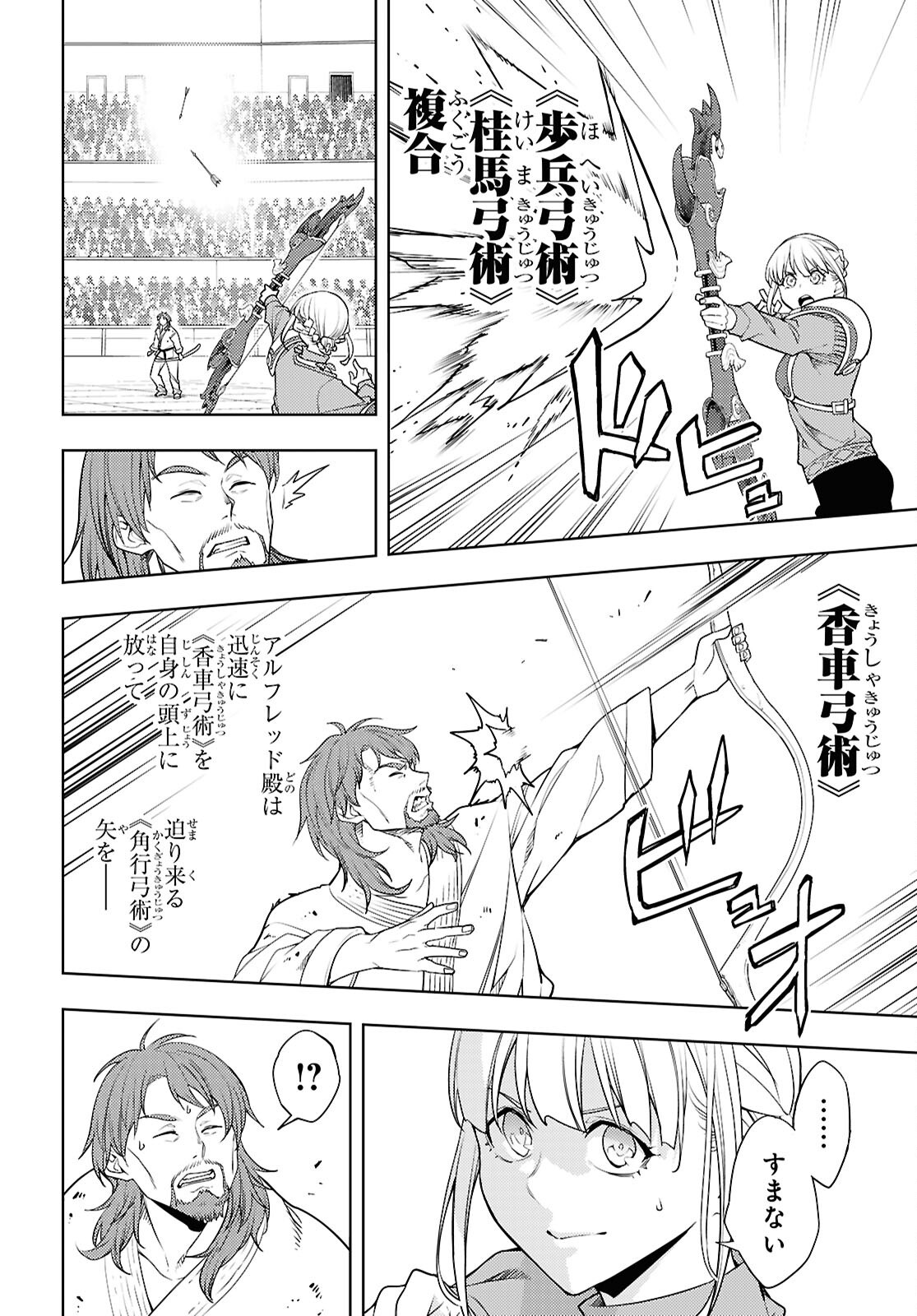 MOTO SEKAI ICHII SUBCHARA IKUSEI NIKKI: HAI PLAYER, ISEKAI WO KOURYAKUCHUU! - RAW Chapter 91 page 22 - nihonkuni.com