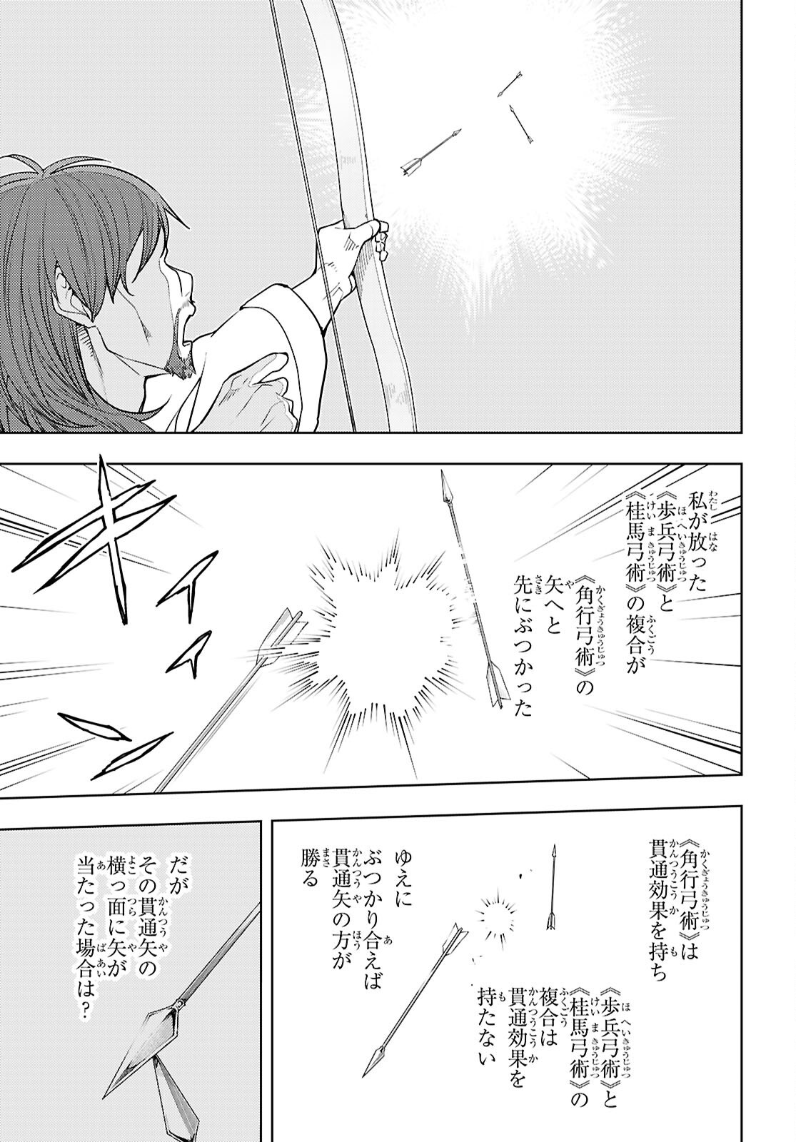 MOTO SEKAI ICHII SUBCHARA IKUSEI NIKKI: HAI PLAYER, ISEKAI WO KOURYAKUCHUU! - RAW Chapter 91 page 23 - nihonkuni.com