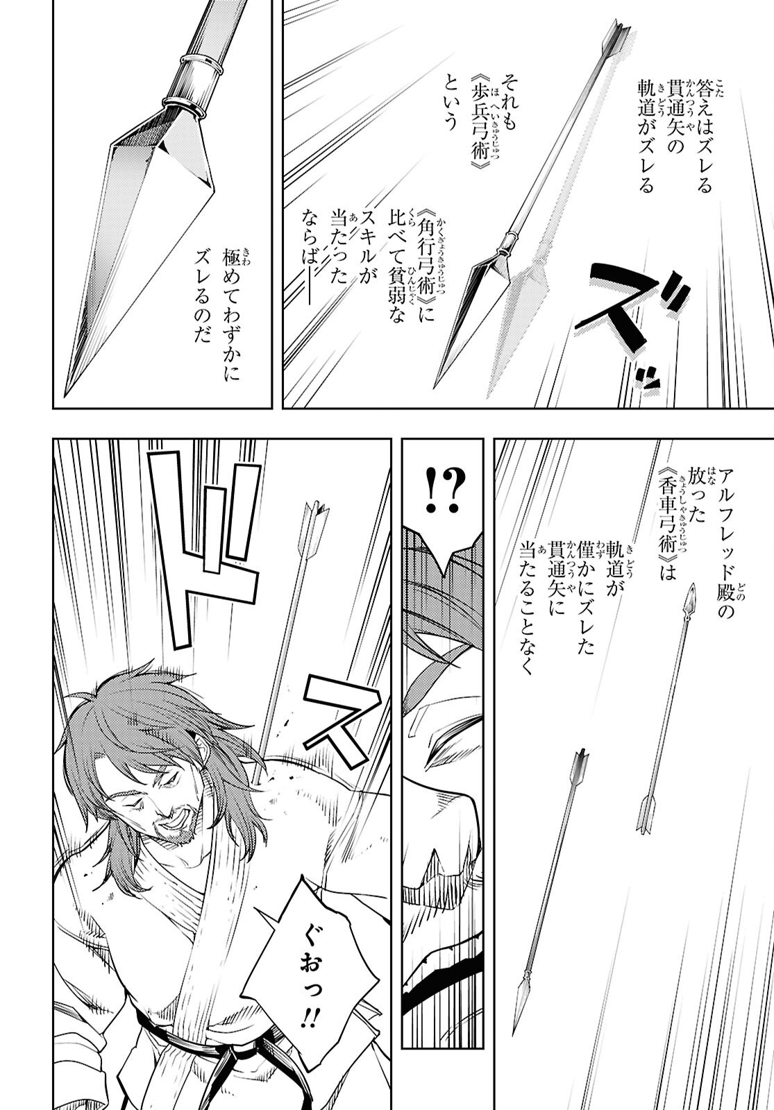 MOTO SEKAI ICHII SUBCHARA IKUSEI NIKKI: HAI PLAYER, ISEKAI WO KOURYAKUCHUU! - RAW Chapter 91 page 24 - nihonkuni.com