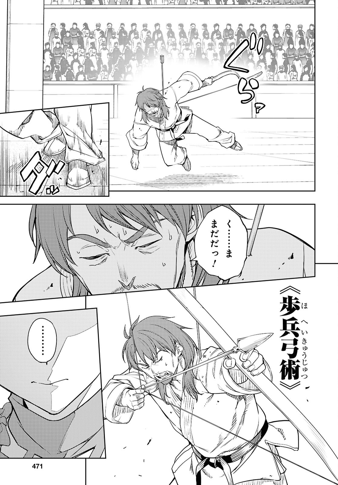 MOTO SEKAI ICHII SUBCHARA IKUSEI NIKKI: HAI PLAYER, ISEKAI WO KOURYAKUCHUU! - RAW Chapter 91 page 25 - nihonkuni.com