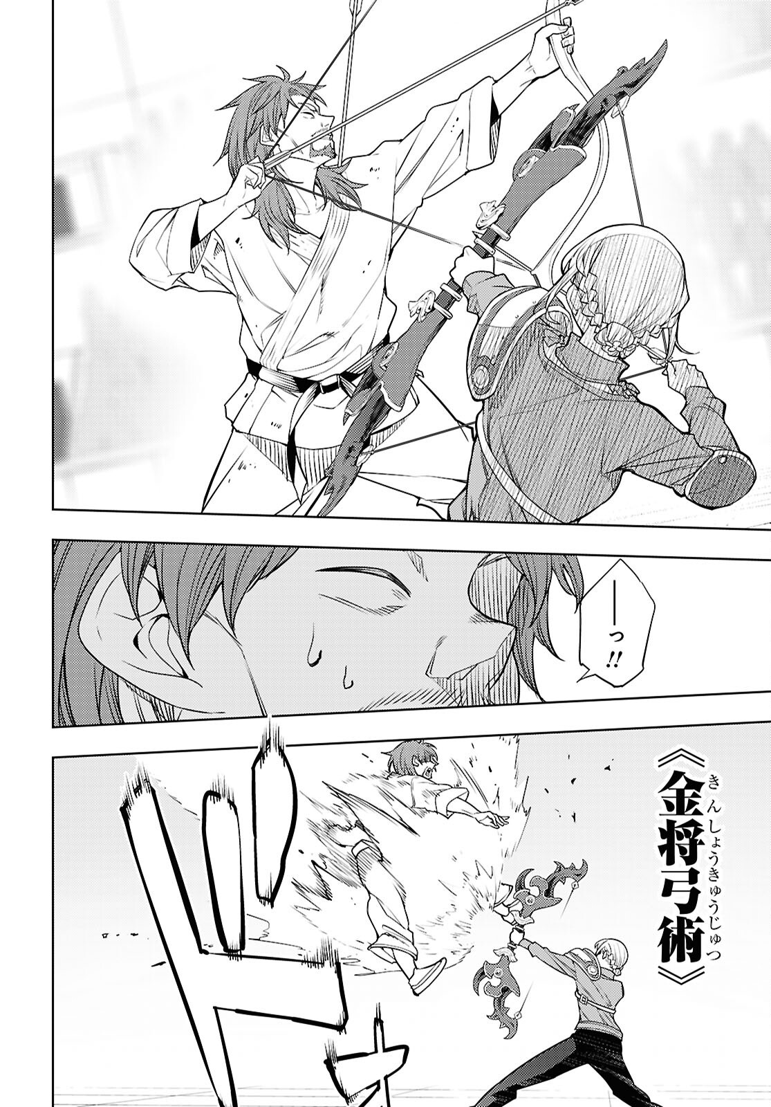 MOTO SEKAI ICHII SUBCHARA IKUSEI NIKKI: HAI PLAYER, ISEKAI WO KOURYAKUCHUU! - RAW Chapter 91 page 26 - nihonkuni.com