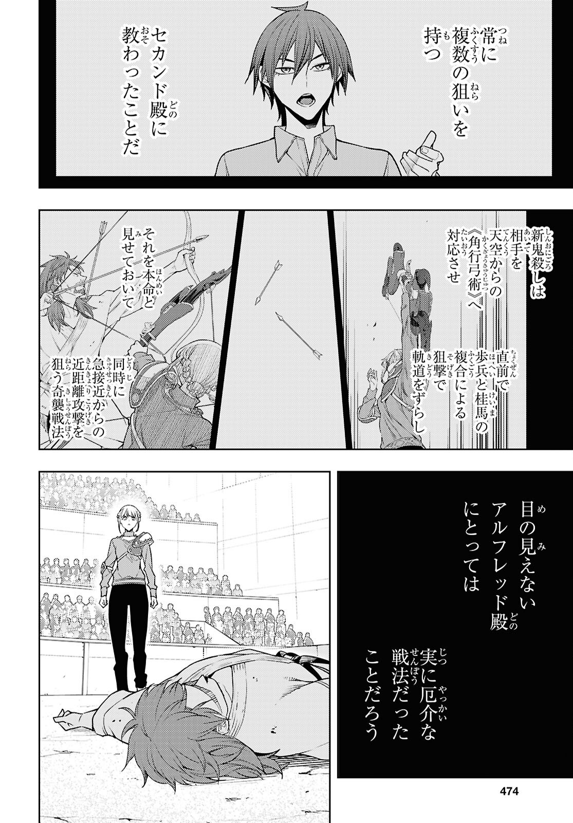 MOTO SEKAI ICHII SUBCHARA IKUSEI NIKKI: HAI PLAYER, ISEKAI WO KOURYAKUCHUU! - RAW Chapter 91 page 28 - nihonkuni.com