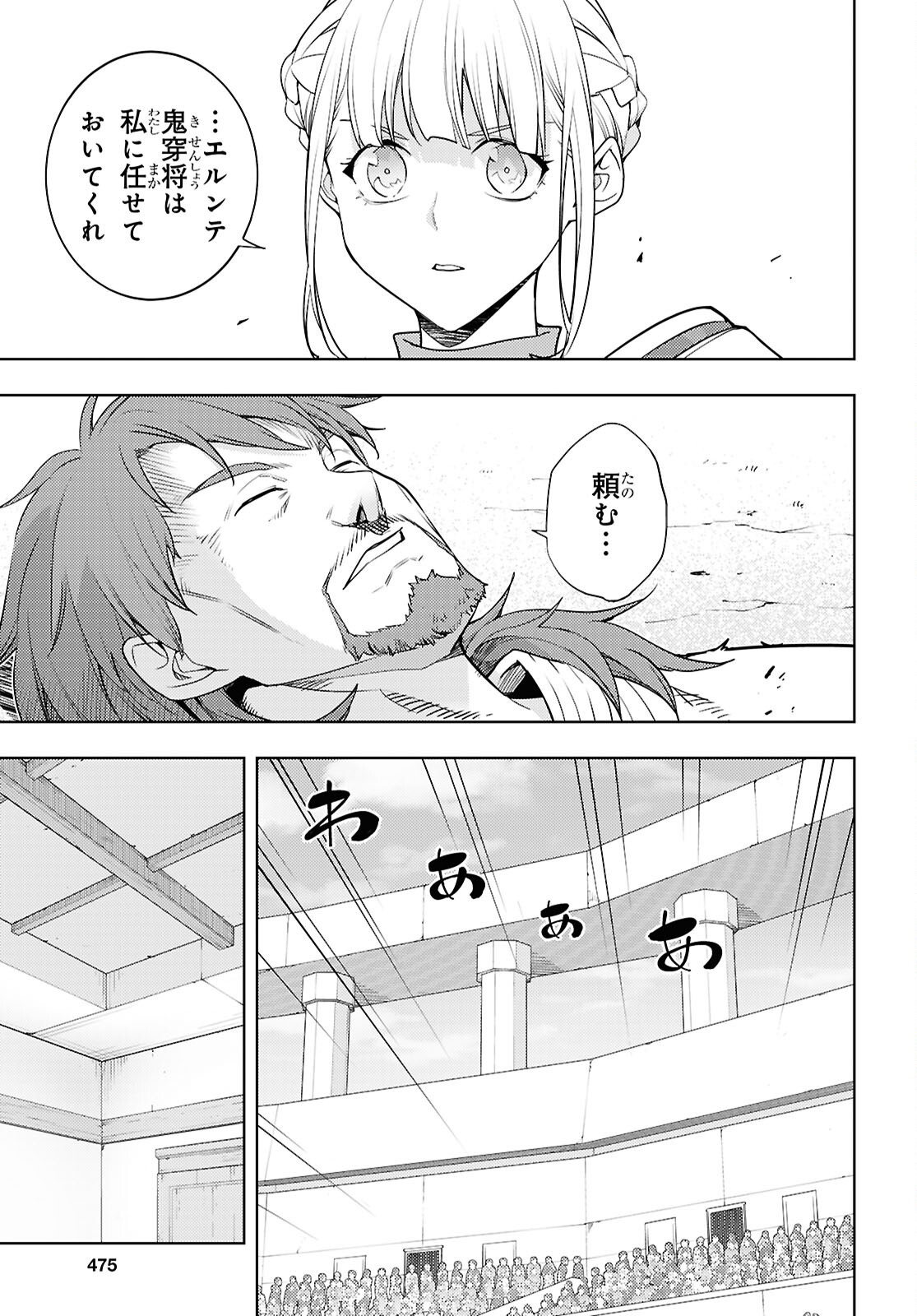 MOTO SEKAI ICHII SUBCHARA IKUSEI NIKKI: HAI PLAYER, ISEKAI WO KOURYAKUCHUU! - RAW Chapter 91 page 29 - nihonkuni.com