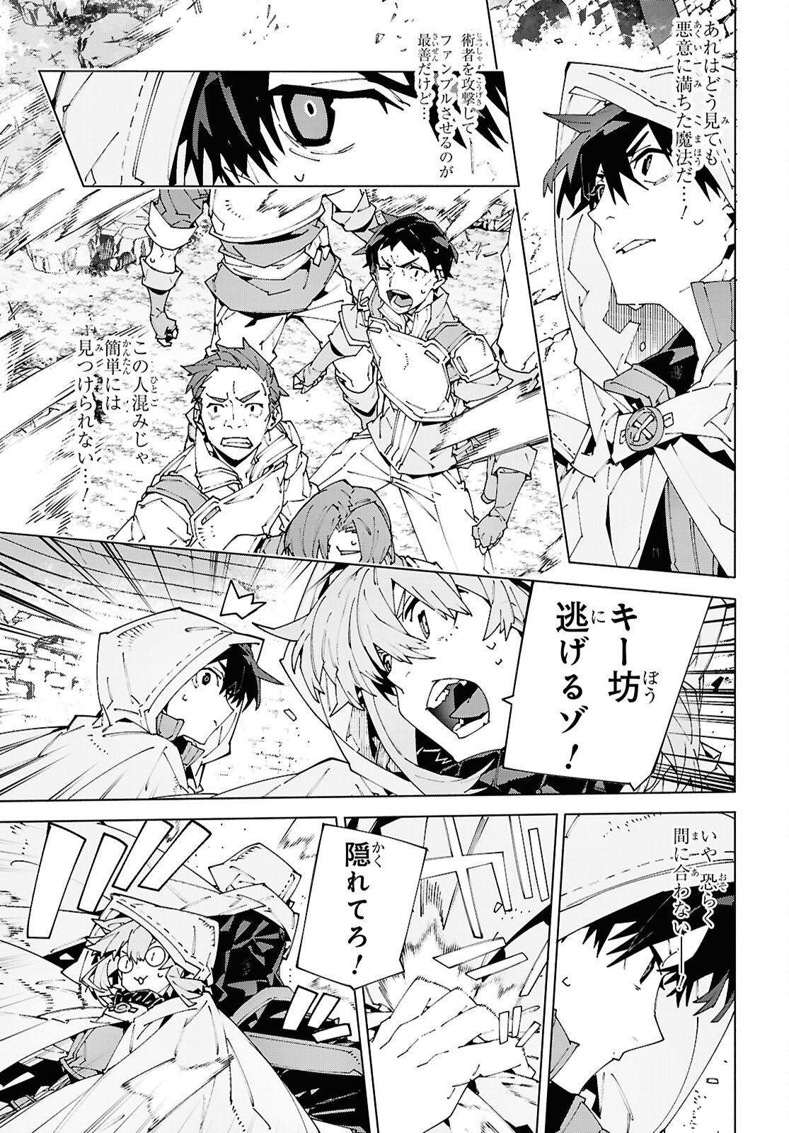 SWORD ART ONLINE - UNITAL RING Chap 25.2 - Pic 5