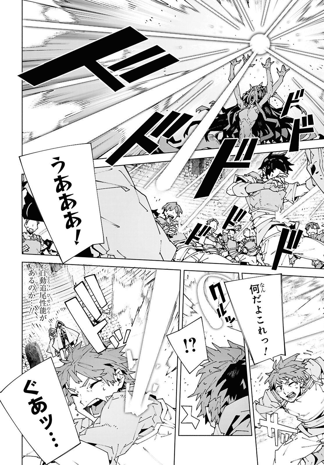 SWORD ART ONLINE - UNITAL RING Chap 25.2 - Pic 6
